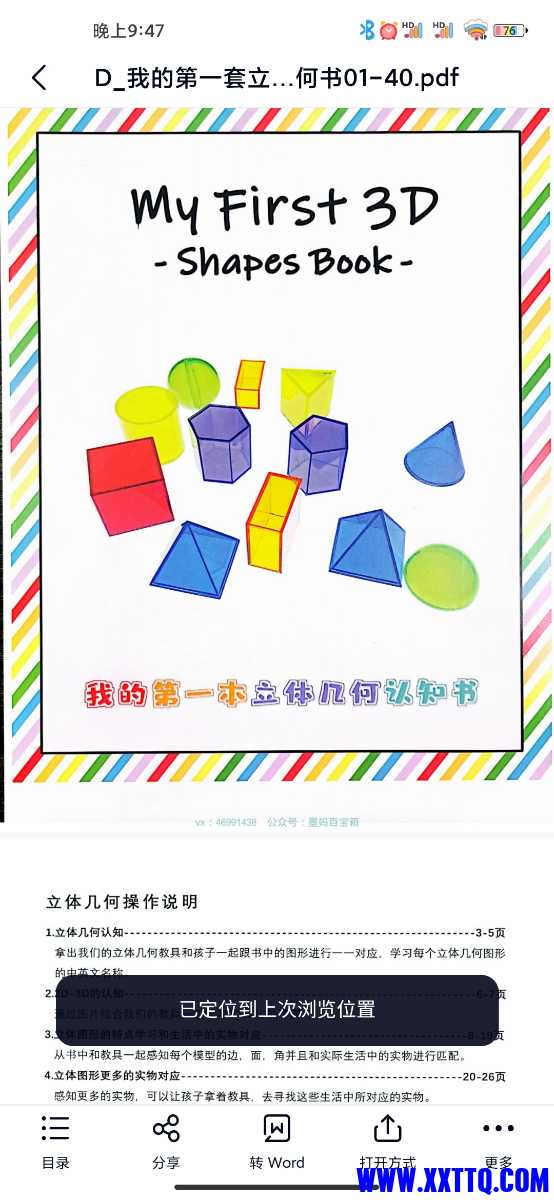 Screenshot_2022-03-07-21-47-50-680_com.baidu.netdisk.jpg