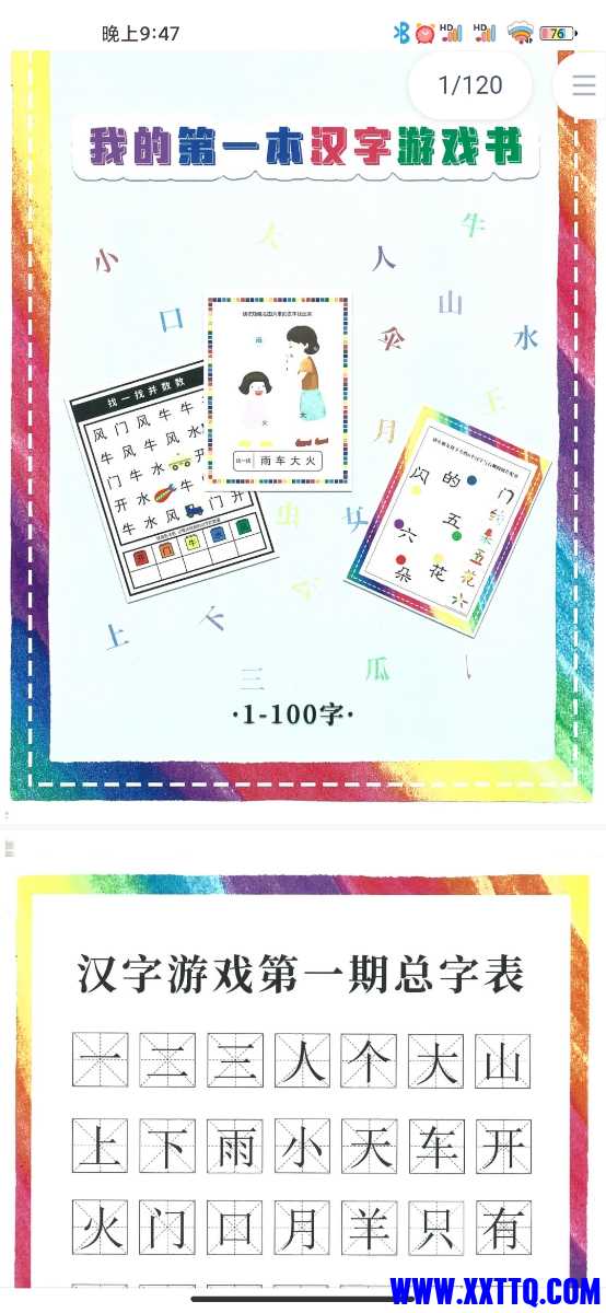 Screenshot_2022-03-07-21-47-37-177_com.baidu.netdisk.jpg