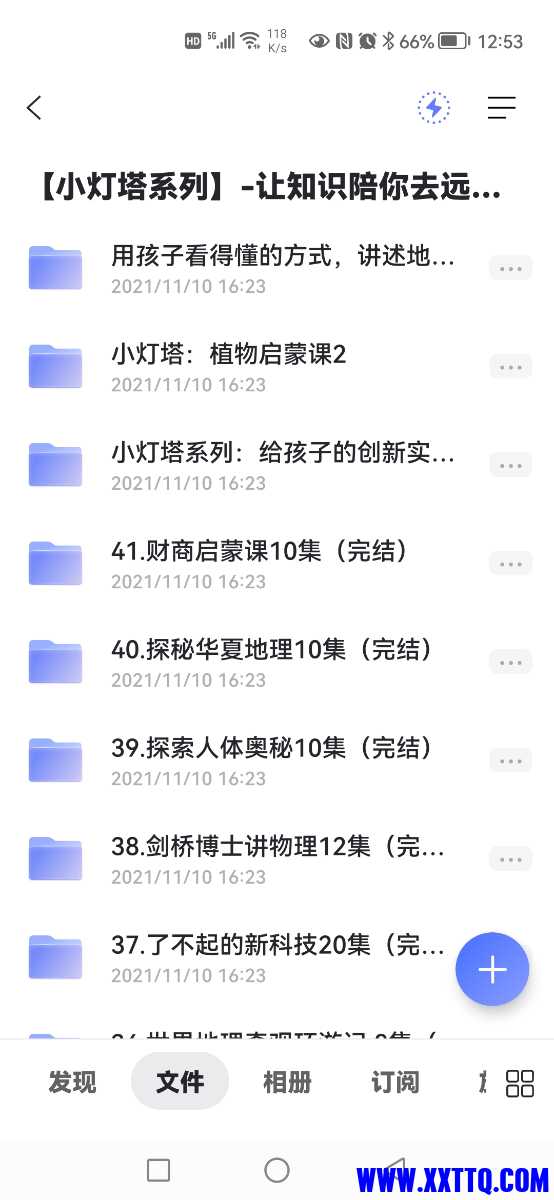 Screenshot_20220308_125314_com.alicloud.databox.jpg