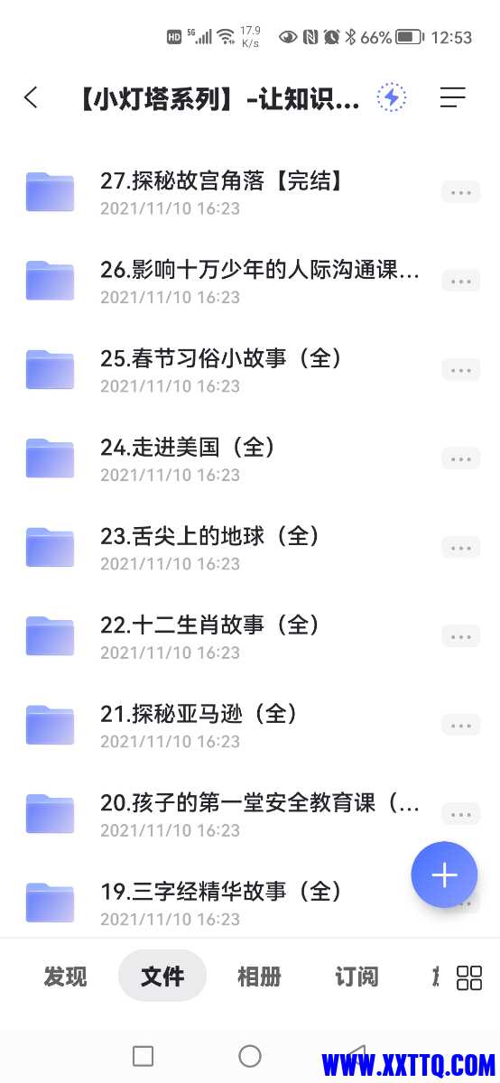 Screenshot_20220308_125320_com.alicloud.databox.jpg