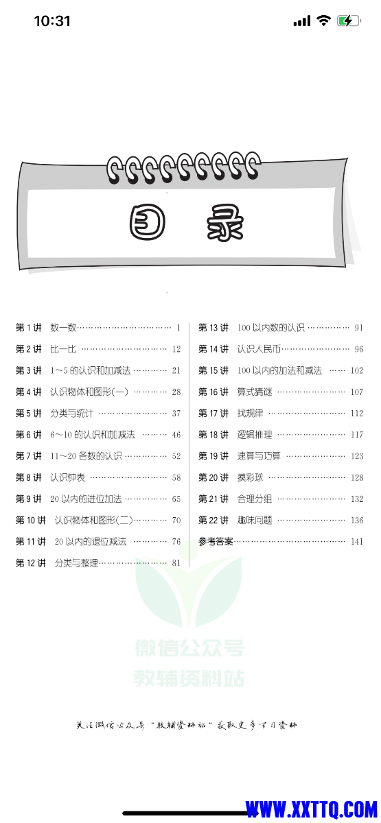 3B0EF68C-1844-4DAC-A717-0C77A0BEC9F8.png