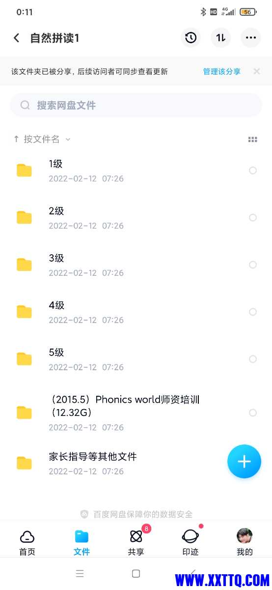 Screenshot_2022-03-09-00-11-41-056_com.baidu.netdisk.jpg
