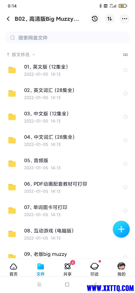 Screenshot_2022-03-09-00-14-50-117_com.baidu.netdisk.jpg