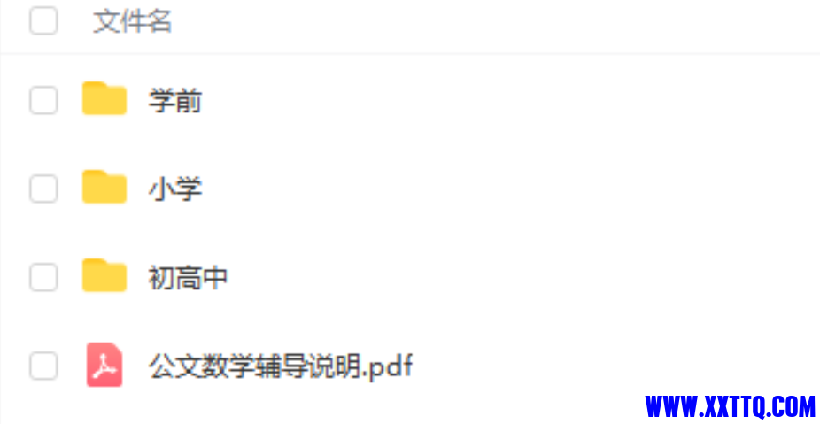 公文数学.png