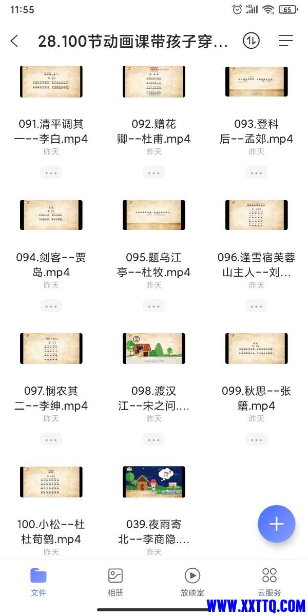 Screenshot_2022-03-10-11-55-12-562_com.alicloud.databox.jpg