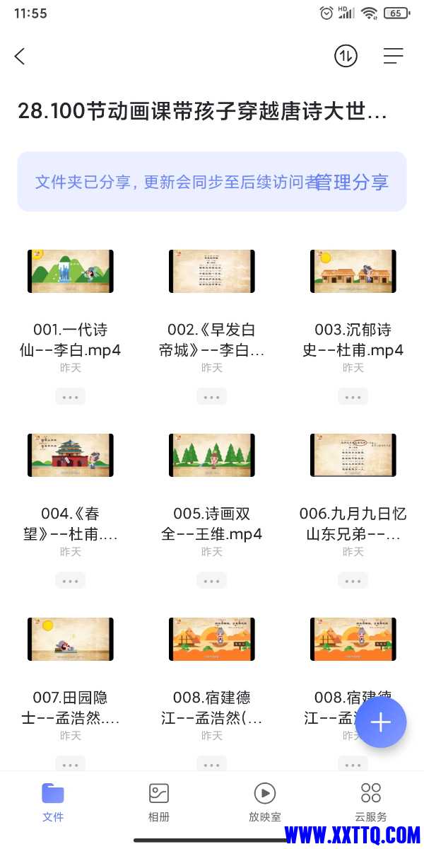 Screenshot_2022-03-10-11-55-06-253_com.alicloud.databox.jpg