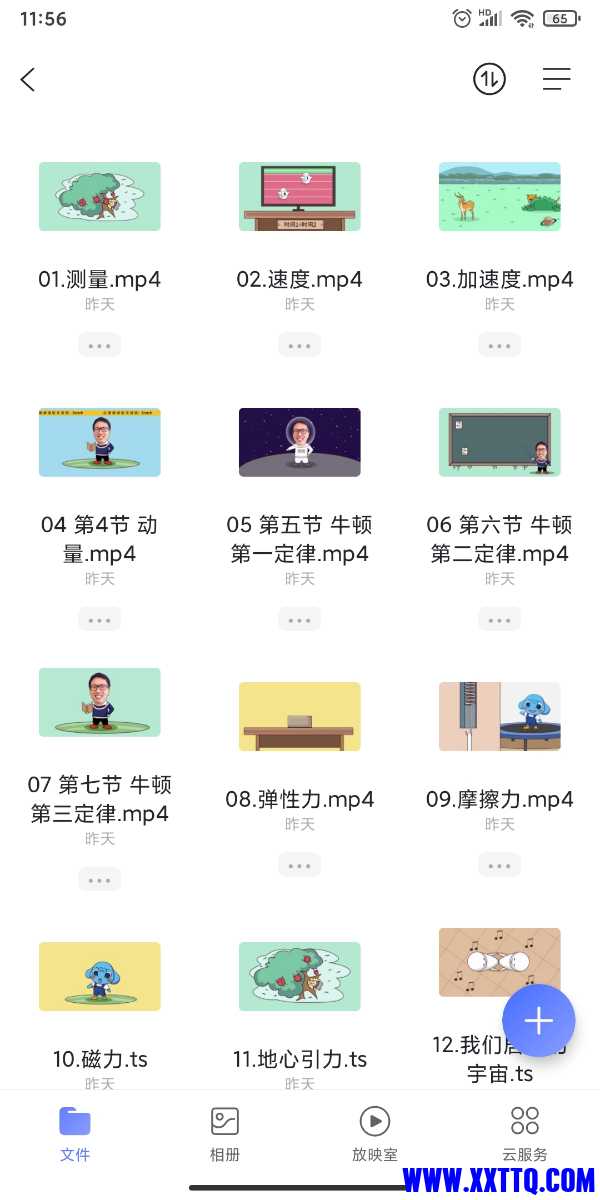 Screenshot_2022-03-10-11-56-49-269_com.alicloud.databox.jpg