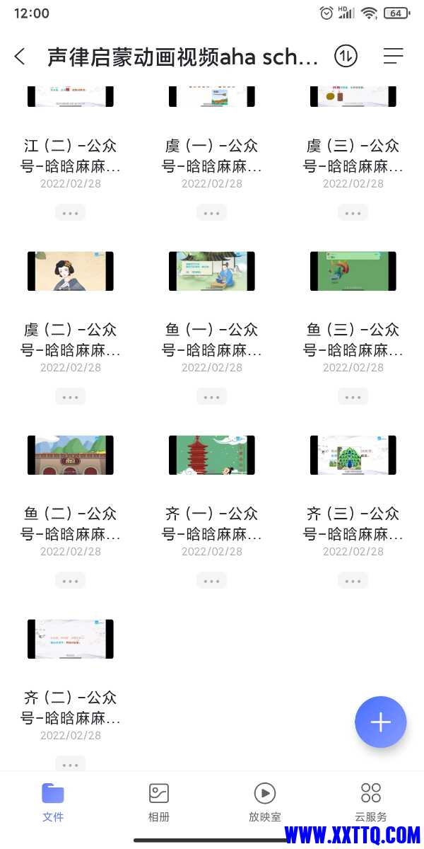 Screenshot_2022-03-10-12-00-03-698_com.alicloud.databox.jpg