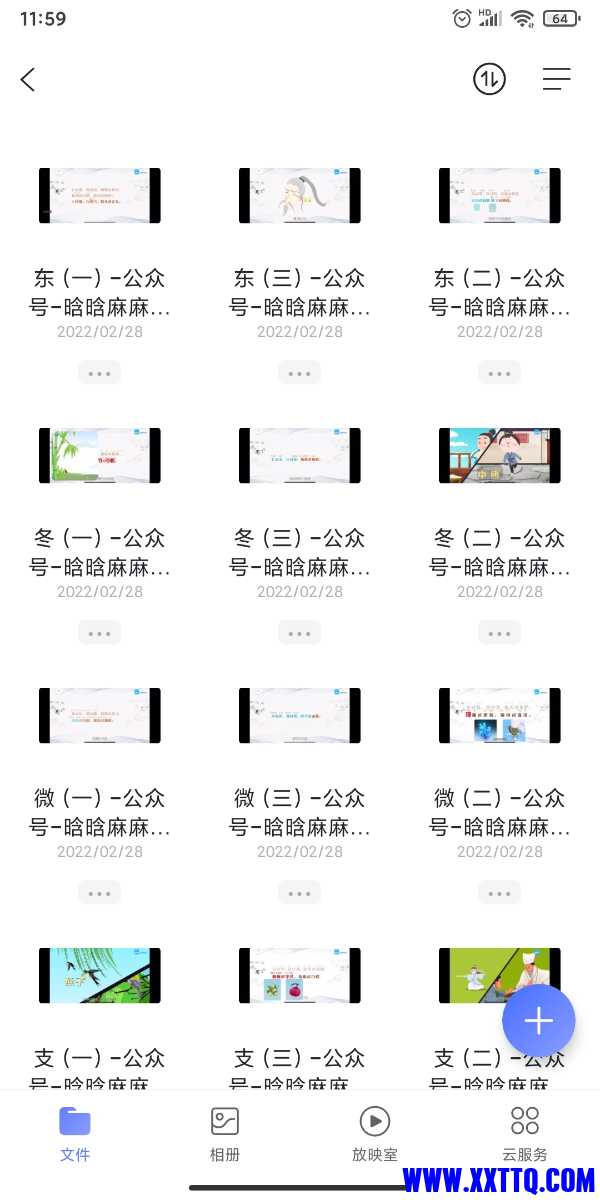 Screenshot_2022-03-10-11-59-59-615_com.alicloud.databox.jpg