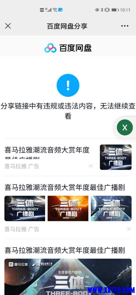Screenshot_20220316_101115_com.tencent.mm.jpg