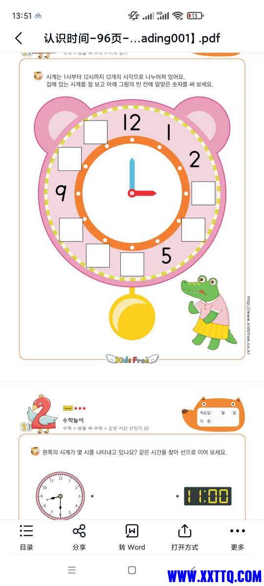 Screenshot_2022-03-18-13-51-29-665_com.baidu.netdisk.jpg
