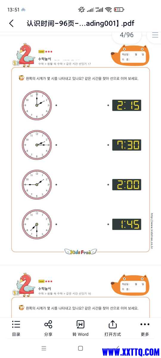 Screenshot_2022-03-18-13-51-36-808_com.baidu.netdisk.jpg
