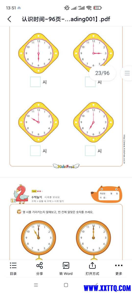 Screenshot_2022-03-18-13-51-47-328_com.baidu.netdisk.jpg