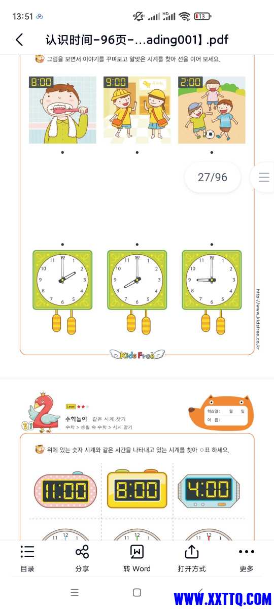 Screenshot_2022-03-18-13-51-56-949_com.baidu.netdisk.jpg