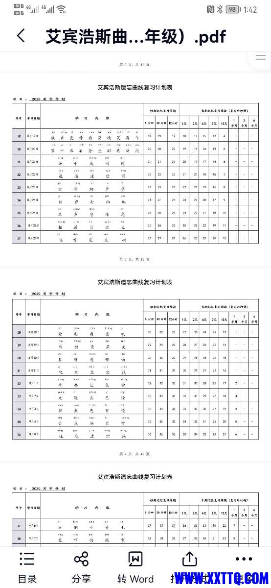 Screenshot_20220319_134259_com.baidu.netdisk.jpg
