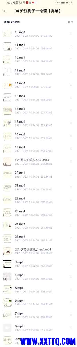 Screenshot_20220320_104524_com.baidu.netdisk.jpg