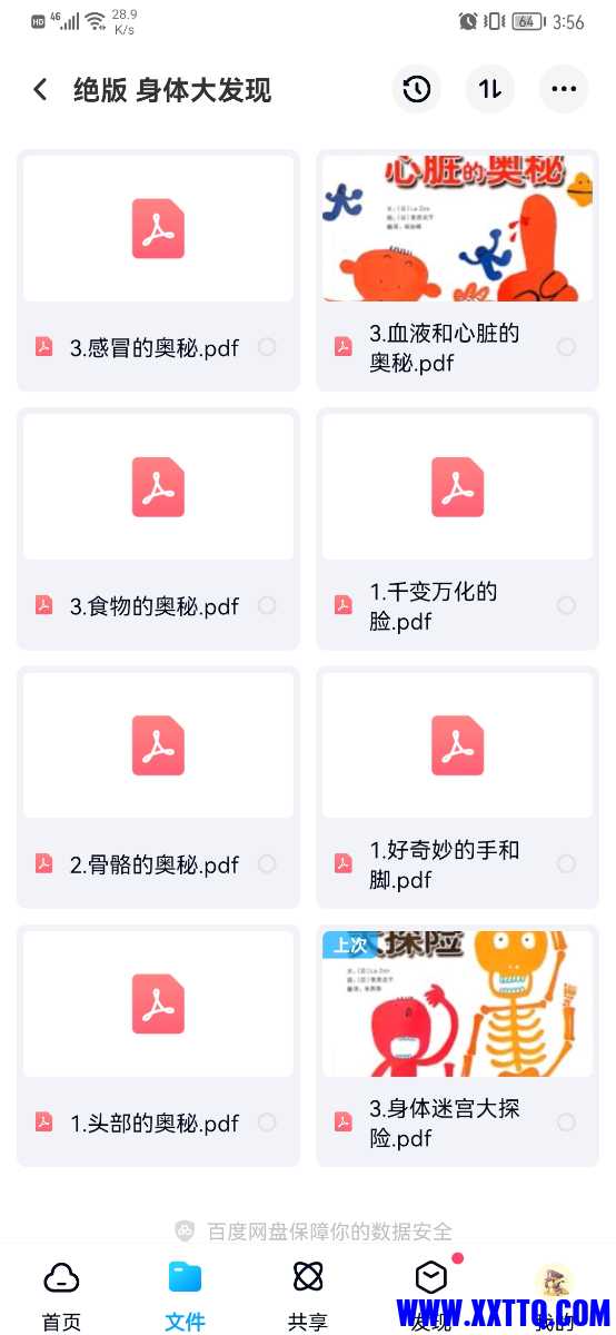 Screenshot_20220320_155600_com.baidu.netdisk.jpg