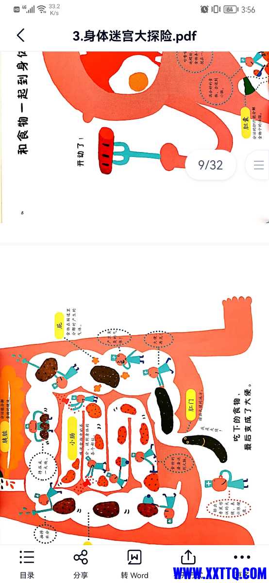 Screenshot_20220320_155618_com.baidu.netdisk.jpg