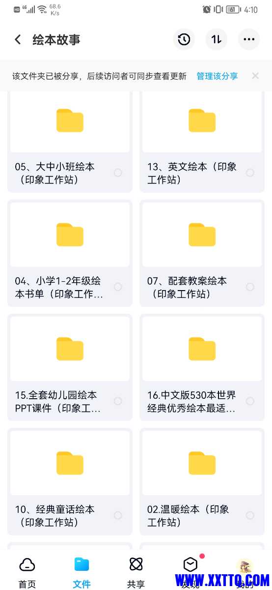 Screenshot_20220320_161055_com.baidu.netdisk.jpg