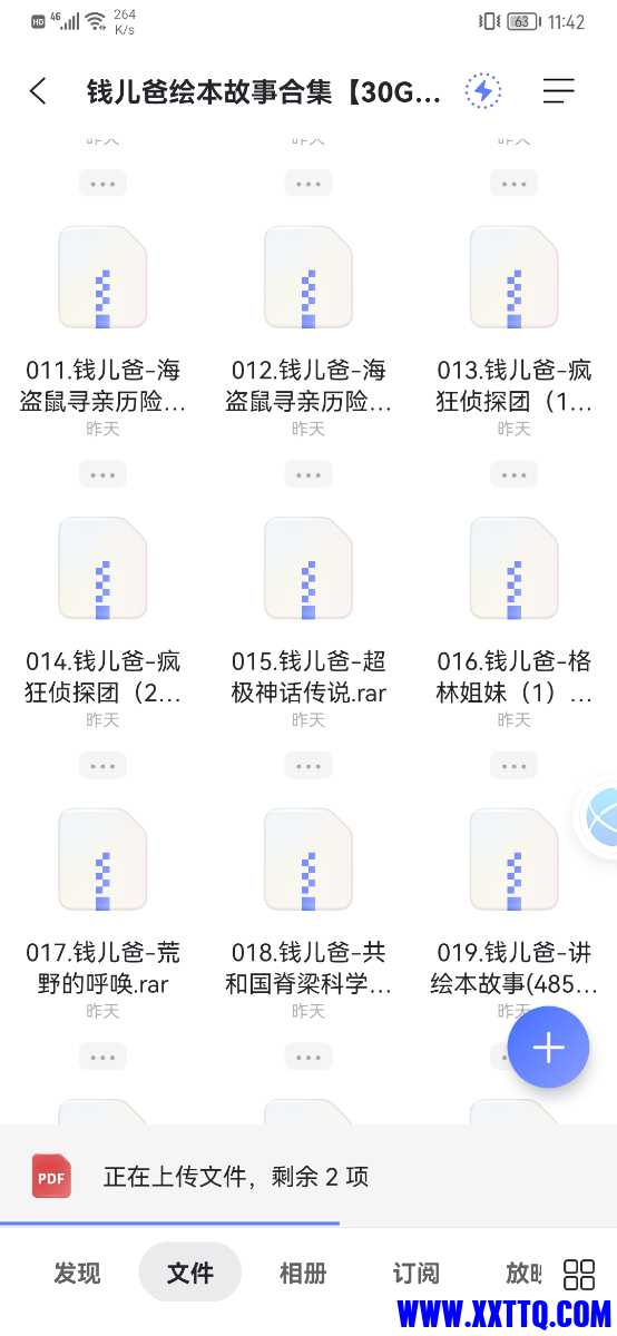 Screenshot_20220321_114203_com.alicloud.databox.jpg