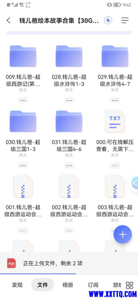Screenshot_20220321_114201_com.alicloud.databox.jpg