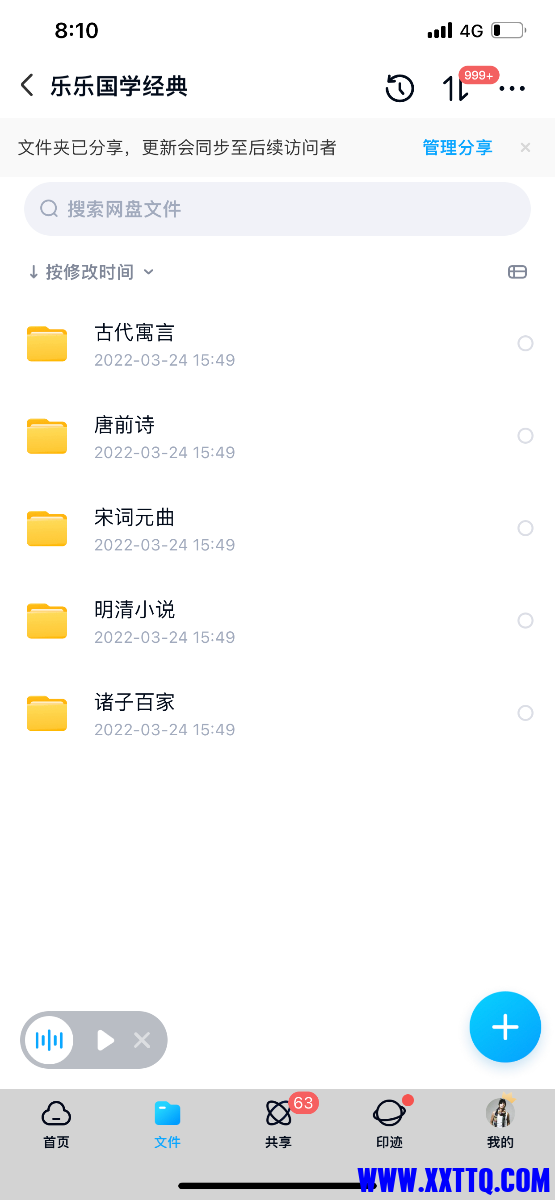 B232AE8C-193F-44EB-B896-B8249B873BA2.png