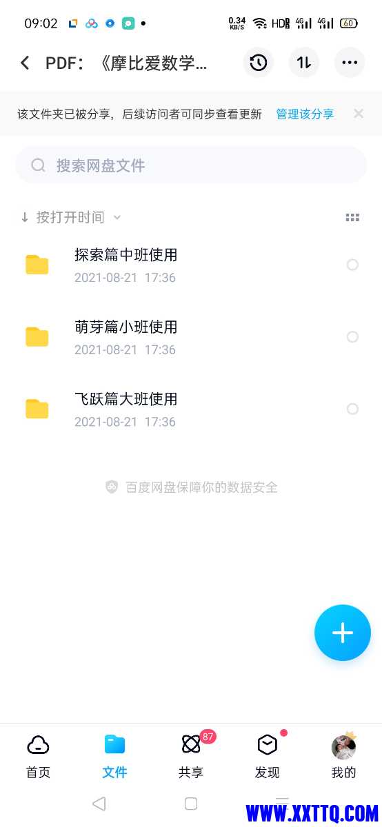 Screenshot_2022-03-25-09-02-43-33.jpg