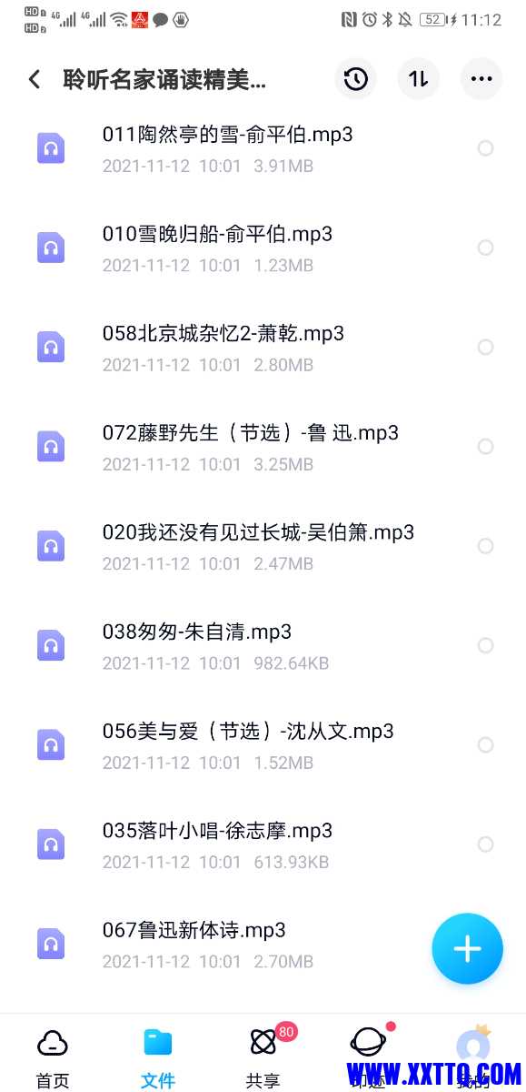 Screenshot_20220325_111225_com.baidu.netdisk.jpg