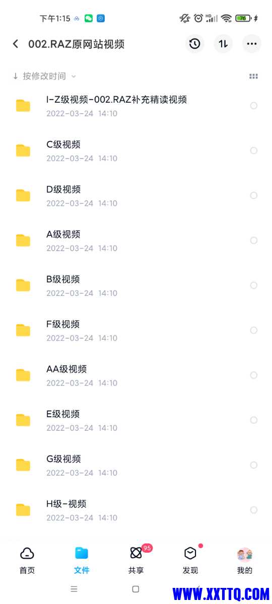 Screenshot_2022-03-25-13-15-39-581_com.baidu.netdisk.jpg