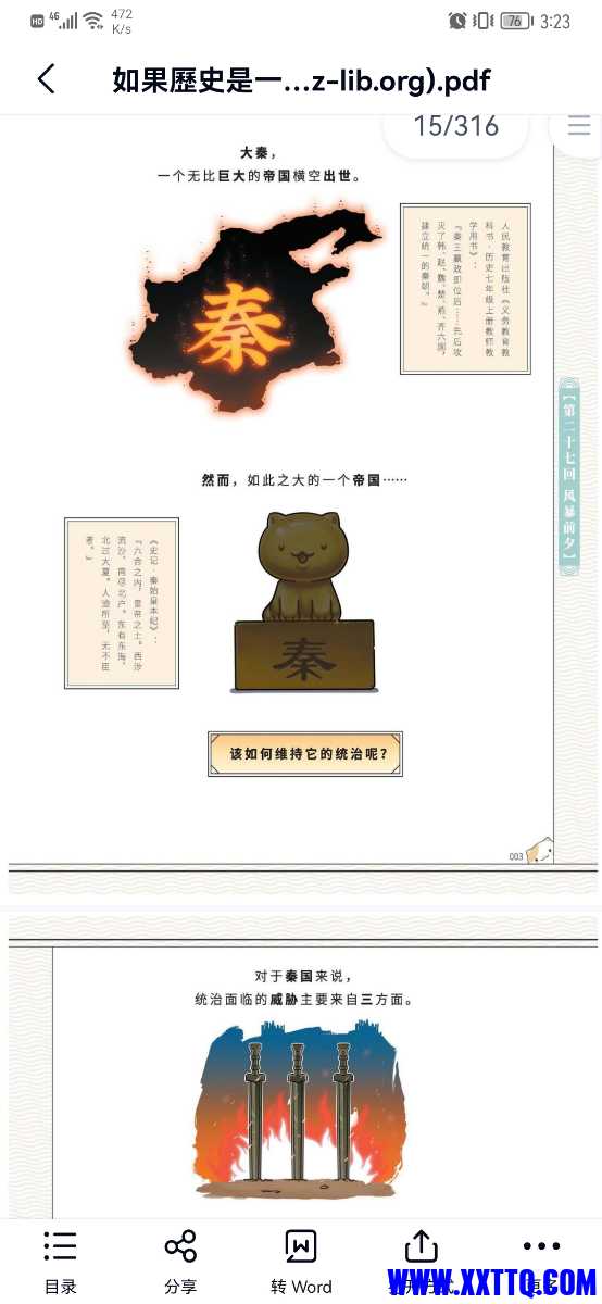 Screenshot_20220325_152326_com.baidu.netdisk.jpg