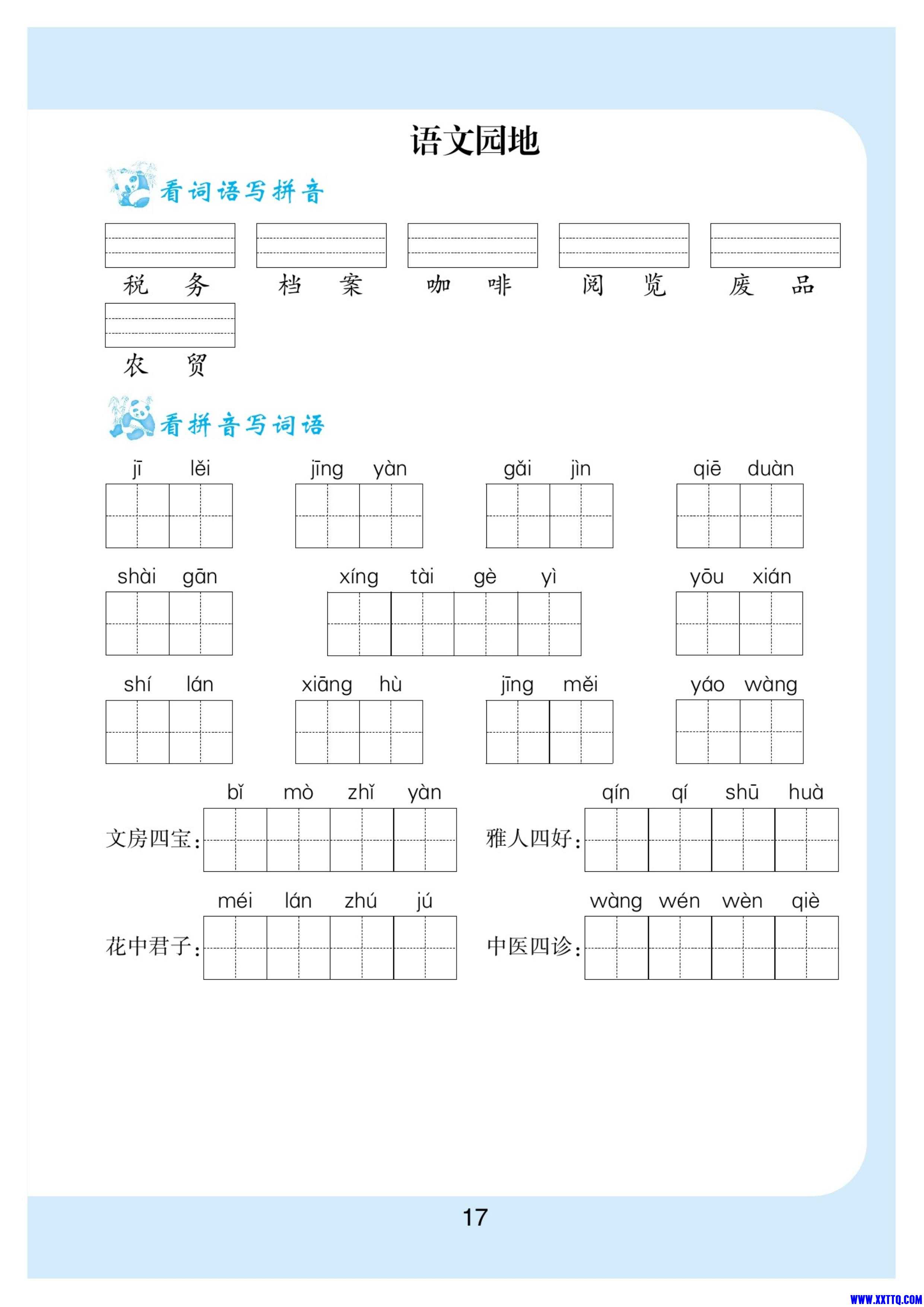 第17页.jpg