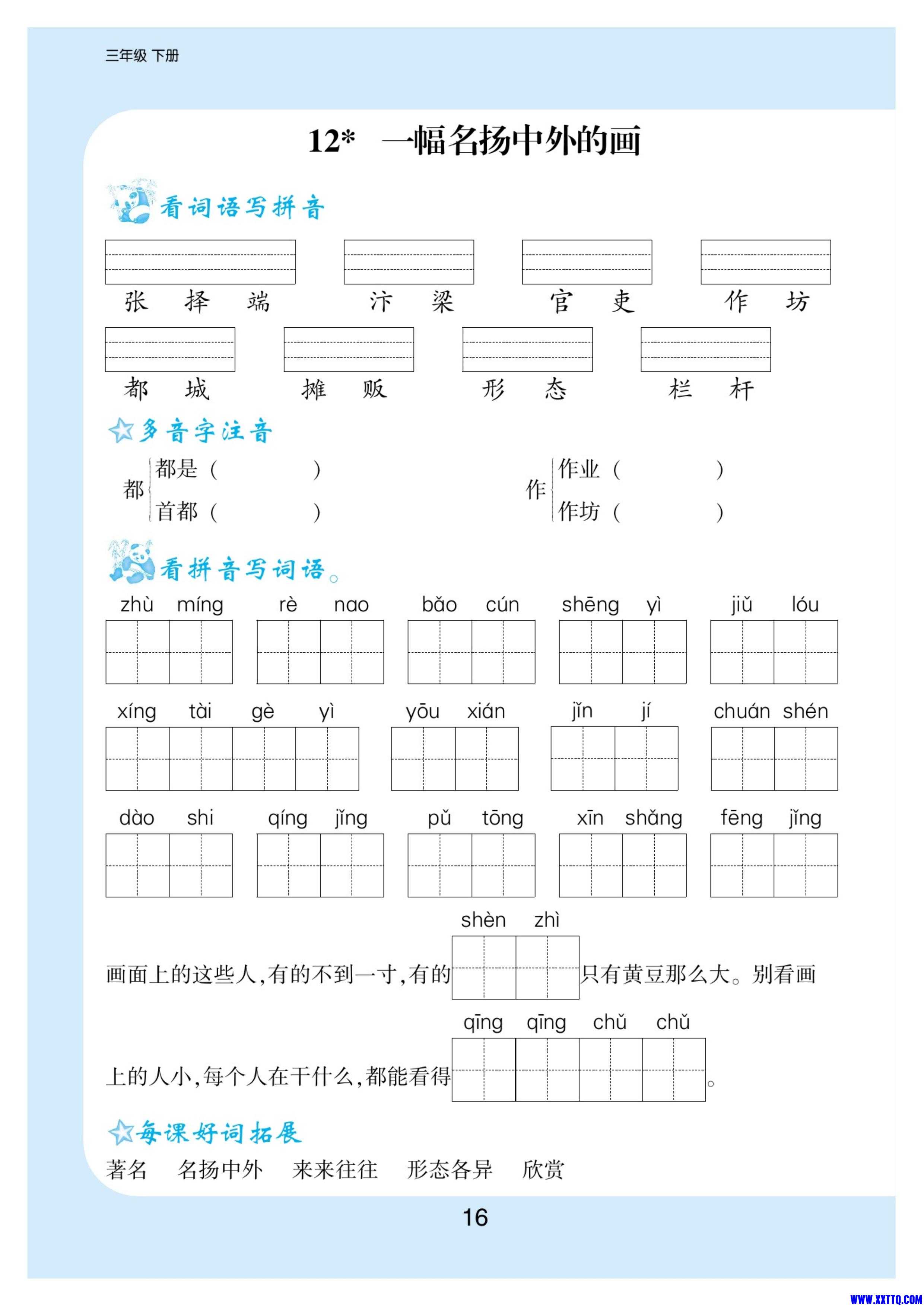 第16页.jpg