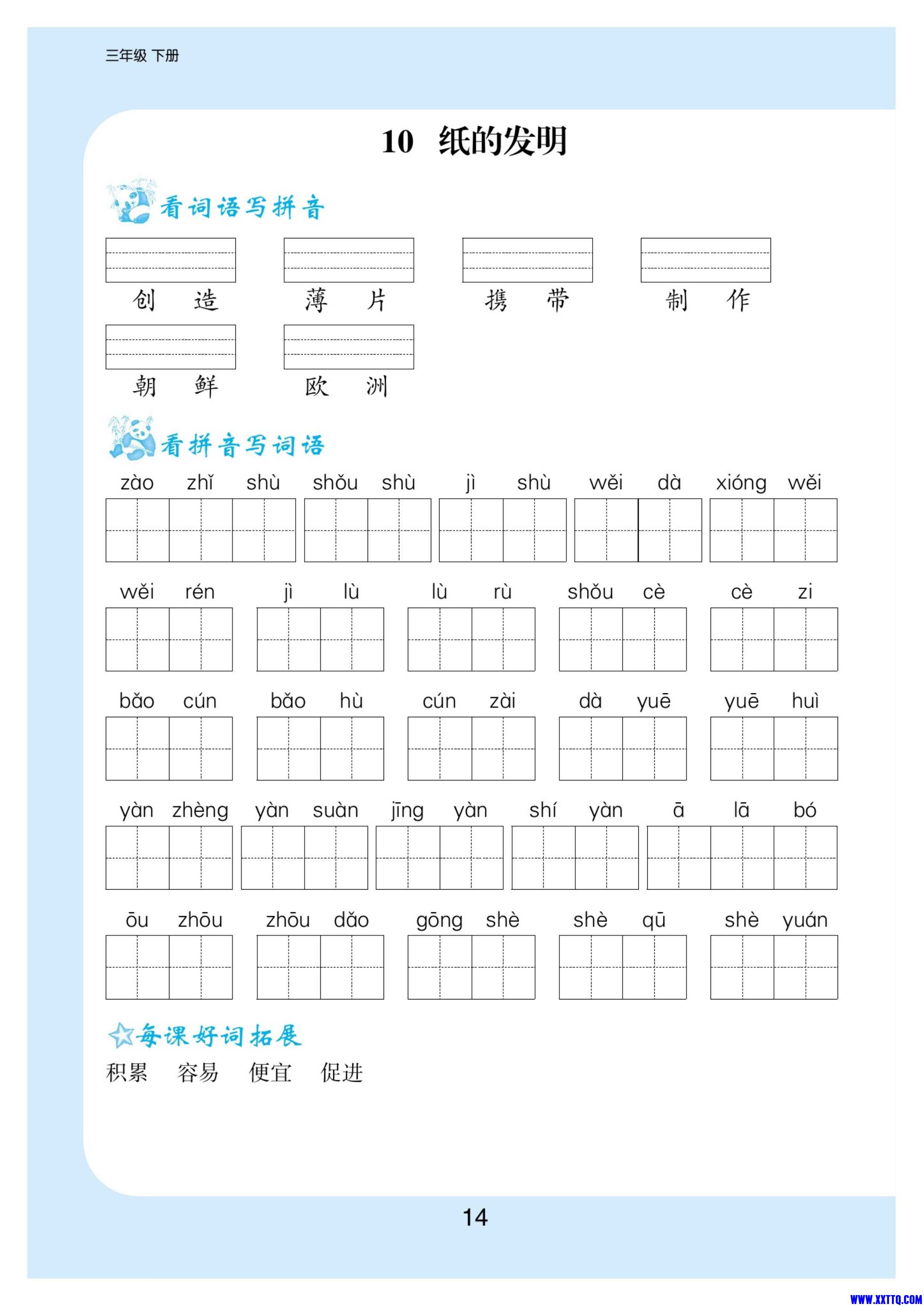 第14页.jpg