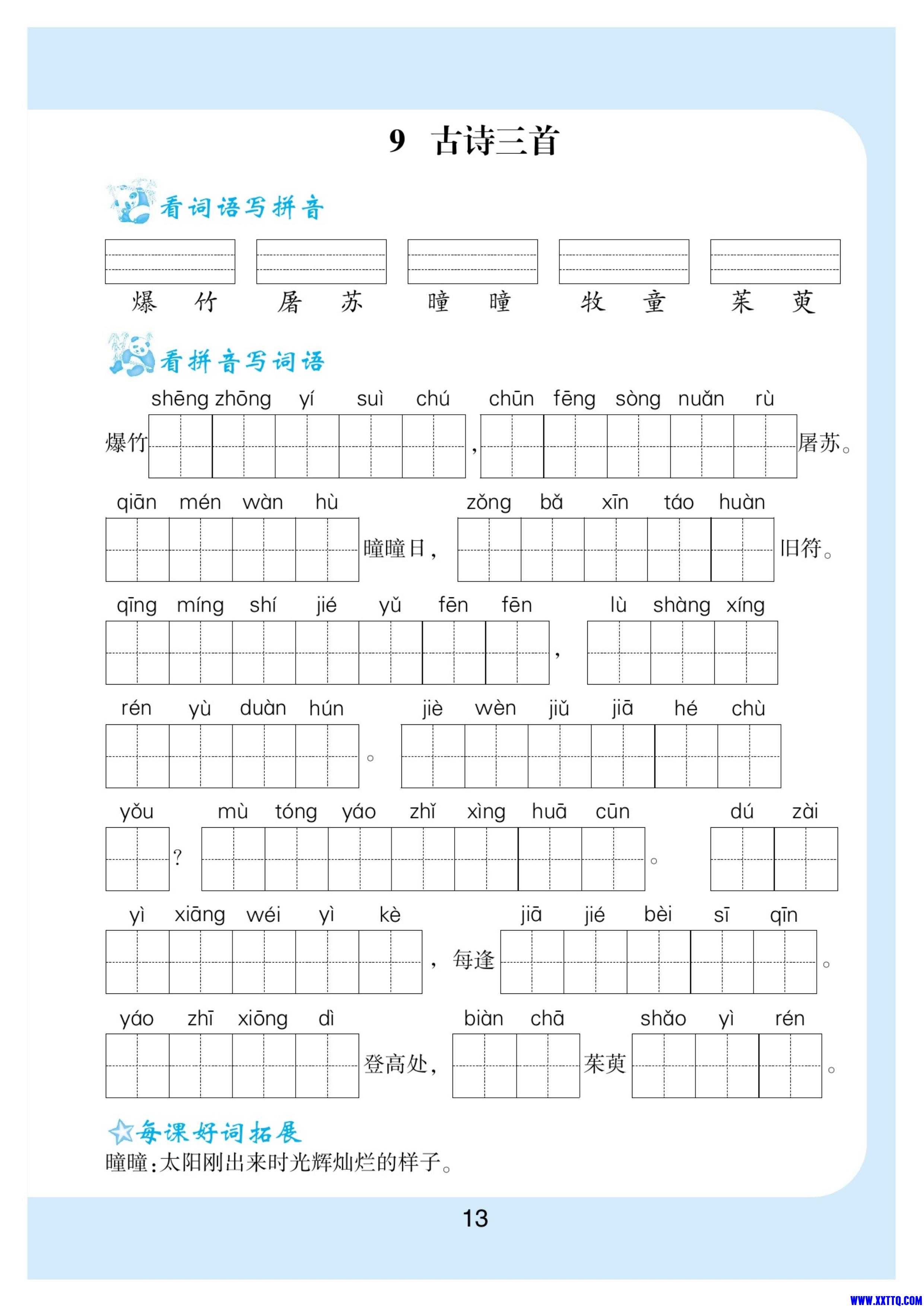 第13页.jpg