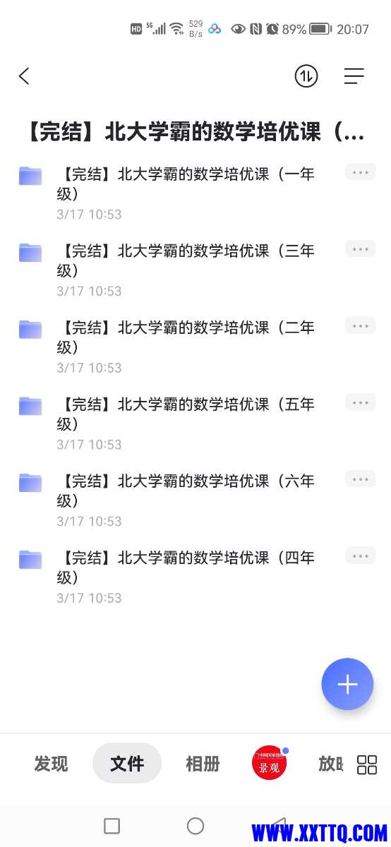 Screenshot_20220328_200724_com.alicloud.databox.jpg