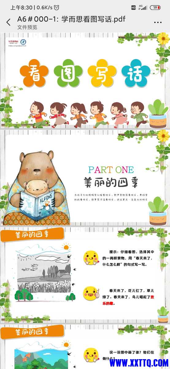 Screenshot_2022-03-29-08-30-01-421_com.tencent.mm.jpg