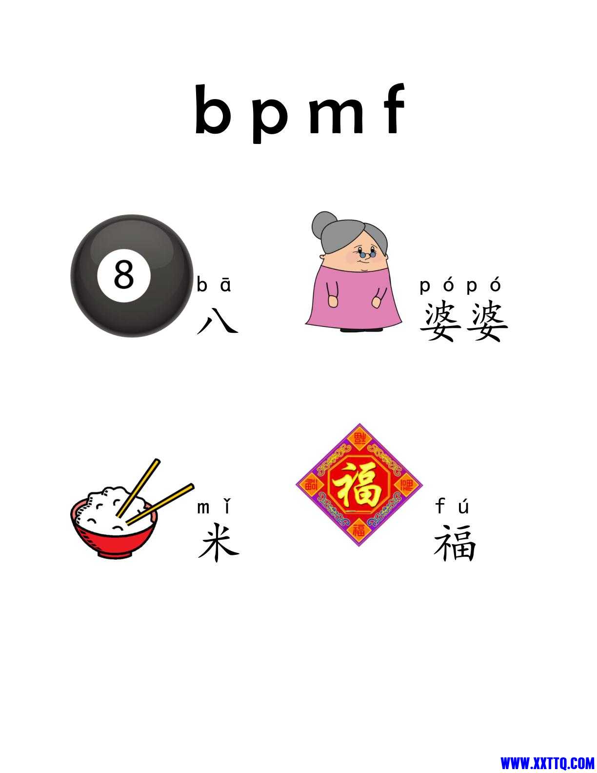 孩子的第一本拼音书-逐页转图片-00007.jpg
