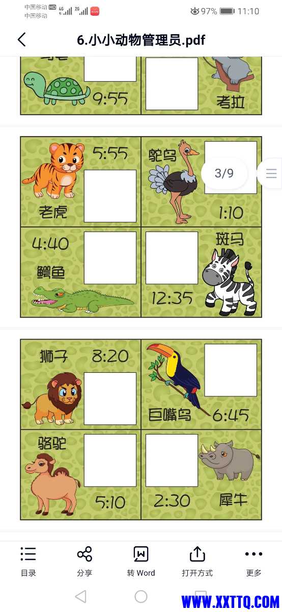 Screenshot_20220402_111000_com.baidu.netdisk.jpg