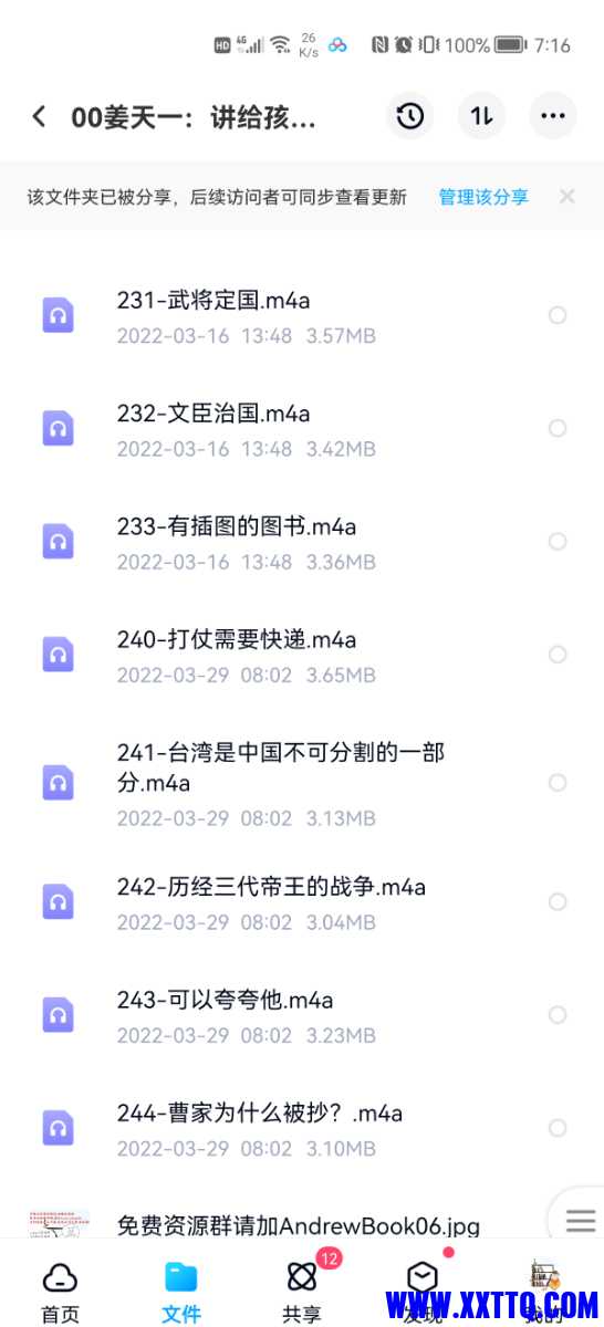Screenshot_20220404_071656_com.baidu.netdisk.jpg