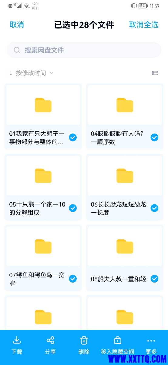Screenshot_20220407_115936_com.baidu.netdisk.jpg