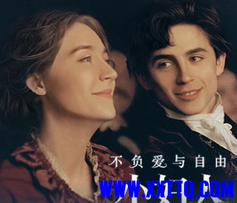 《小妇人》是由格蕾塔·葛韦格执导，西尔莎·罗南、艾玛·沃特森、佛罗伦斯·珀、伊莱扎·斯坎伦、劳拉·邓 ...