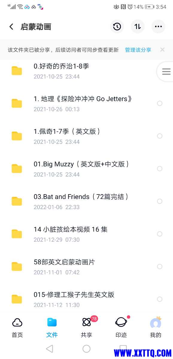 Screenshot_20220410_035409_com.baidu.netdisk.jpg