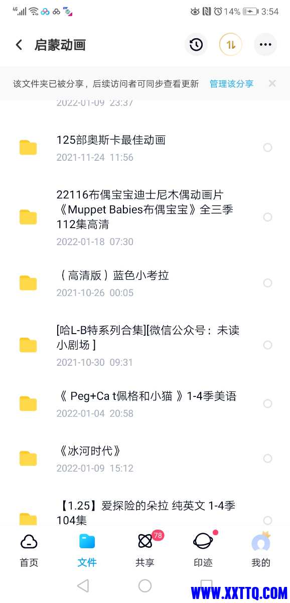 Screenshot_20220410_035415_com.baidu.netdisk.jpg