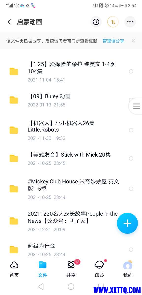 Screenshot_20220410_035420_com.baidu.netdisk.jpg