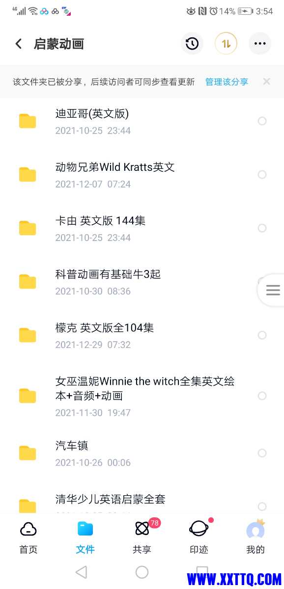 Screenshot_20220410_035425_com.baidu.netdisk.jpg