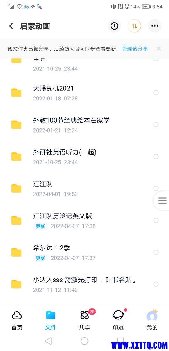Screenshot_20220410_035431_com.baidu.netdisk.jpg