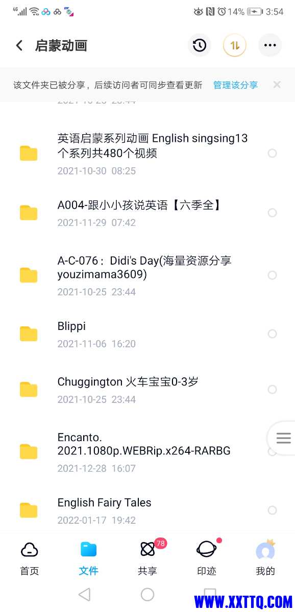 Screenshot_20220410_035436_com.baidu.netdisk.jpg