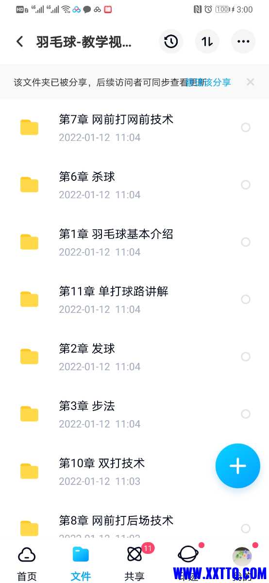 Screenshot_20220411_150021_com.baidu.netdisk.jpg