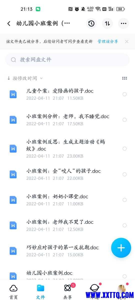 Screenshot_2022-04-11-21-13-28-02_769977972775e0c6b41aa3dfaf766445.jpg
