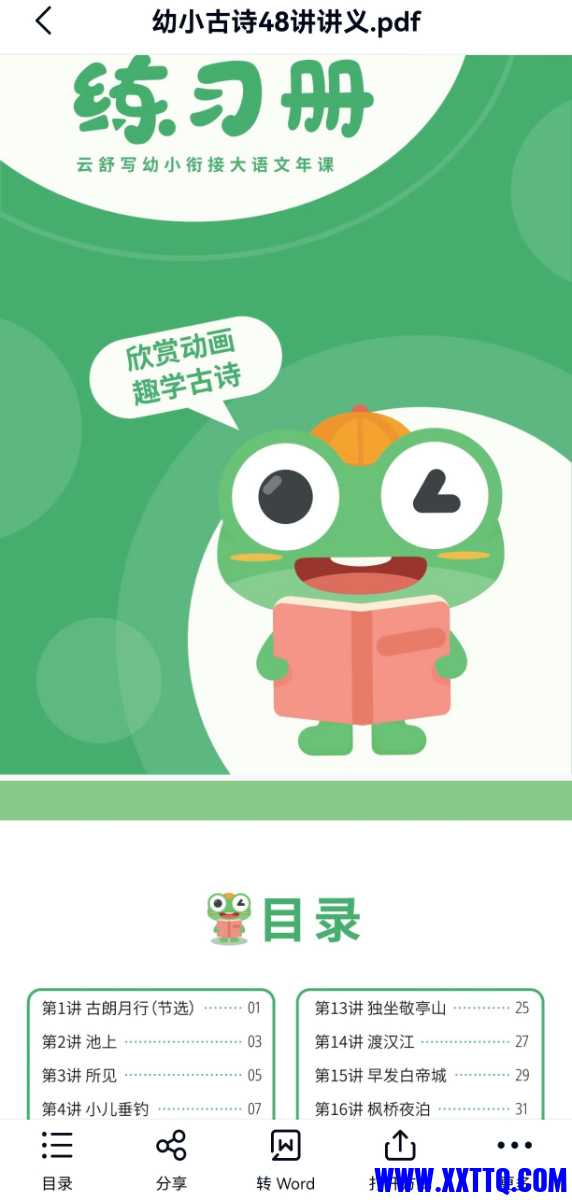Screenshot_20220413_201027_com.baidu.netdisk_edit_67494477763626.jpg